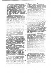 Способ электрохимической анодной защиты от коррозии (патент 1127916)
