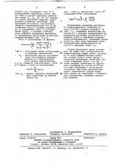 Способ юстировки первичного пучка дифрактометра (патент 1041918)