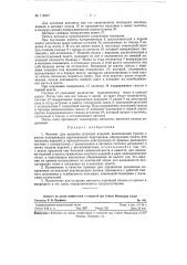 Автомат для продажи штучных изделий (патент 119027)