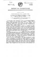 Способ производства стекла в шахтных печах (патент 13421)