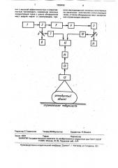 Комбинационный лидар (патент 1088468)
