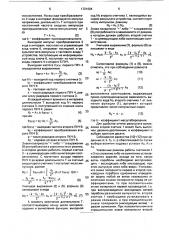 Устройство для воспроизведения квадратичных функций (патент 1721604)