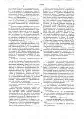 Установка для изготовления изделий из полимерных материалов (патент 729068)