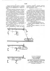 Устройство для установки автомобильного колеса над рамой автомобиля (патент 712308)