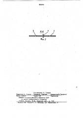 Массообменная тарелка (патент 965444)