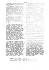 Вакуумный выключатель (патент 1246167)