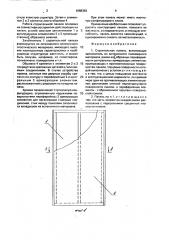 Строительная панель (патент 1698393)