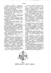 Сушильная установка для дисперсных материалов (патент 1064094)
