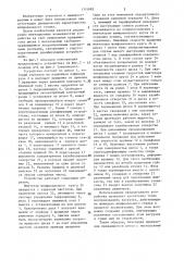 Устройство для динамических испытаний шпиндельного узла шлифовального станка (патент 1374082)