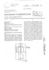 Индивидуальный счетчик молока (патент 1706483)