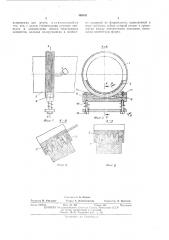 Многоканальный ртутный токосъемник (патент 463181)