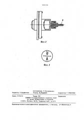 Способ юстировки осветительных приборов (патент 1267336)
