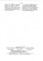Плавающий поводковый центр (патент 1131605)