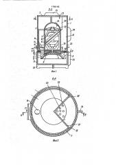 Кофемолка (патент 1796140)