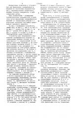 Устройство для непрерывного формования полуфабрикатов изделий со спиральными ребрами (патент 1276505)