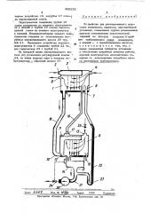Устройство для регенеративного подогрева конденсата (патент 485232)