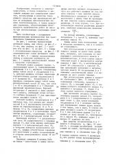 Натяжной зажим (патент 1510034)