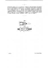 Сцепной прибор для железнодорожных вагонов (патент 12469)