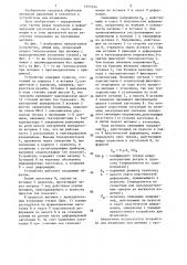 Устройство для штамповки (патент 1355326)