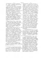 Стабилизирующий преобразователь напряжения (патент 1334129)
