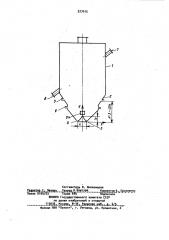 Аппарат для обжига и сушки зернистого материала в псевдоожиженном слое (патент 977915)