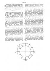Сальник (патент 1262175)