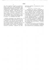 Пробивной узел пресса (патент 472021)