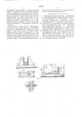 Передвижной зернопогрузчик (патент 287580)