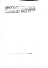 Пластинчатый предохранитель для трубопроводов высокого давления (патент 2345)
