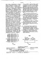 Многоярусная печь кипящего слоя (патент 1025983)