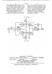 Оптоэлектронный усилитель (патент 1102020)