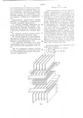 Способ изготовления цепочек термоэлементов (патент 669432)