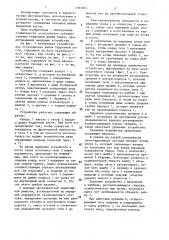 Устройство для остеосинтеза шейки бедренной кости (патент 1397031)