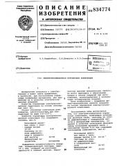 Электроизоляционная порошковаякомпозиция (патент 834774)