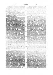 Двойная тормозная система для колес транспортного средства (патент 1822393)