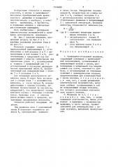 Кривошипно-ползунный механизм (патент 1516680)