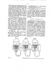 Дифференциальный автоматический пожароизвещатель (патент 29122)