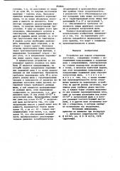 Устройство для подачи стержневых заготовок (патент 854846)