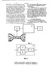 Устройство для подсчета молодирыб b потоке воды (патент 847959)