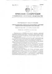 Способ подогрева двигателей внутреннего сгорания жидкостного охлаждения перед пуском (патент 92478)