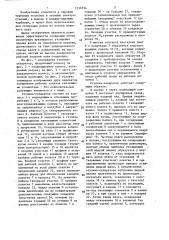 Ступень-сепаратор (патент 1330334)