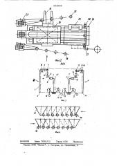Устройство для выгрузки плоских предметов из накопителей (патент 959848)