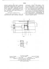 Рабочая линия волочильного стана (патент 473536)