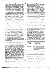 Способ термомеханической обработки заготовок из жаропрочных труднодеформируемых сплавов на никелевой основе (патент 719758)