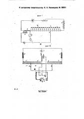 Потенциометр для градуировки электрических измерительных прибор (патент 30351)