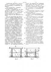 Мат для амортизации при прыжках в высоту (патент 1215726)