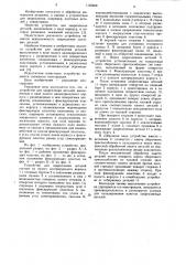 Устройство для закрепления деталей (патент 1122468)