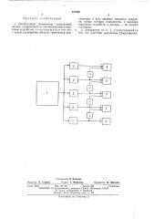 Амплитудный анализатор (патент 457930)