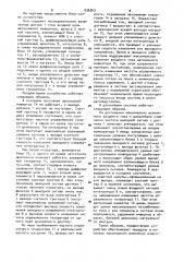 Устройство для управления автономным инвертором (патент 936363)