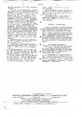 Способ получения глутамилсодержащих пептидов (патент 715574)